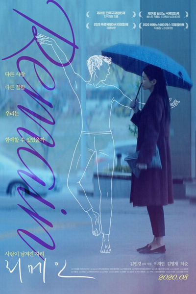 Watch the latest show Remain with English subtitles for free in Asiaflix