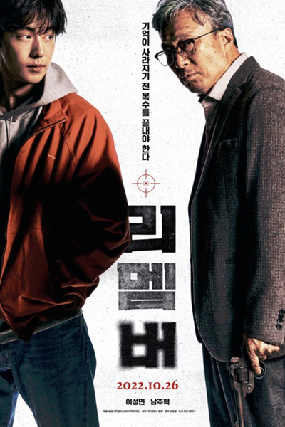 Watch the latest show Remember with English subtitles for free in Asiaflix