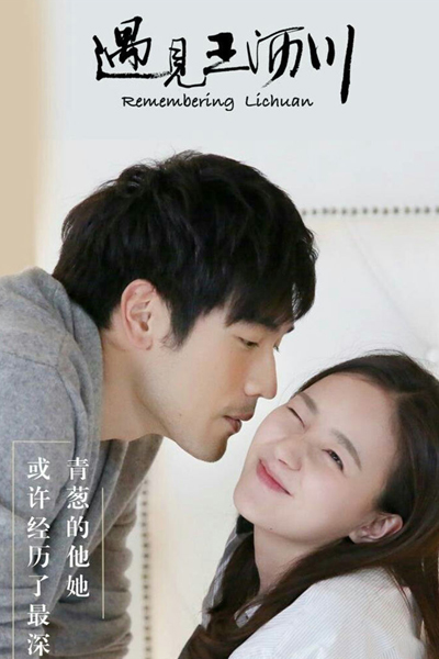Watch the latest show Remembering Lichuan with English subtitles for free in Asiaflix
