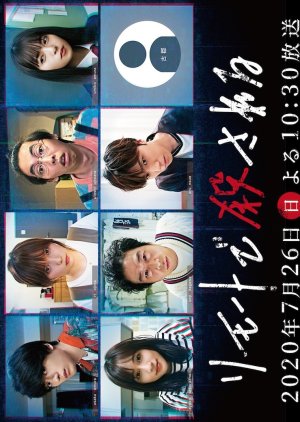 Watch the latest show Remote de Korosareru with English subtitles for free in Asiaflix