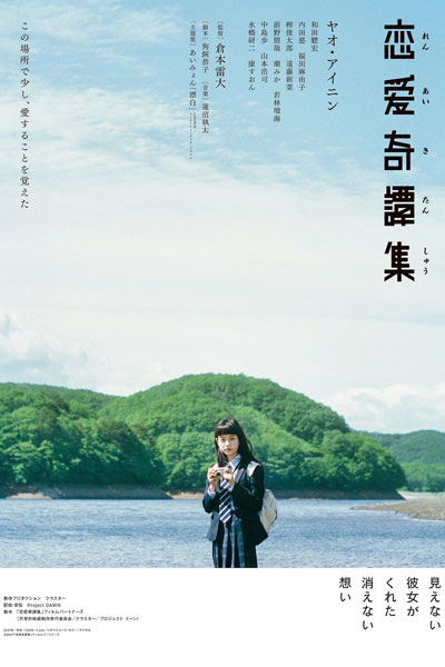 Watch the latest show Renai Kitanshuu with English subtitles for free in Asiaflix