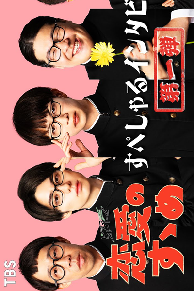 Watch the latest show Renai no Susume with English subtitles for free in Asiaflix