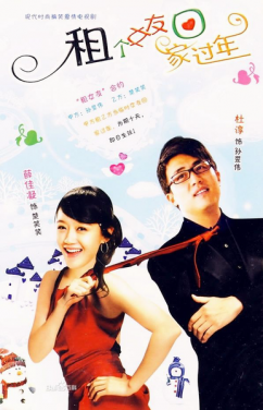 Watch the latest show Rent A Girlfriend For Holiday with English subtitles for free in Asiaflix