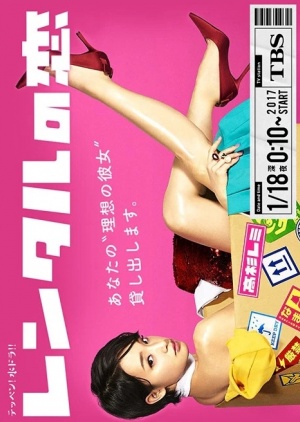 Watch the latest show Rental no Koi with English subtitles for free in KissAsian