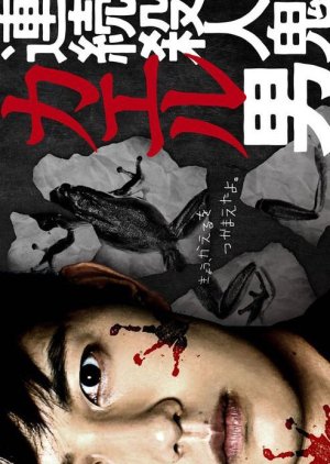 Watch the latest show Renzoku Satsujinki Kaeru Otoko with English subtitles for free in Asiaflix