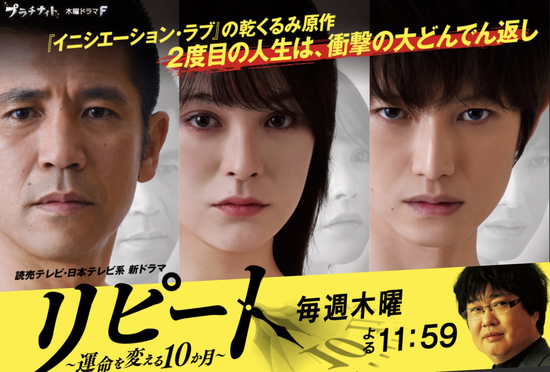 Watch the latest show Repeat: 10 Months Which Changes Fate with English subtitles for free in KissAsian