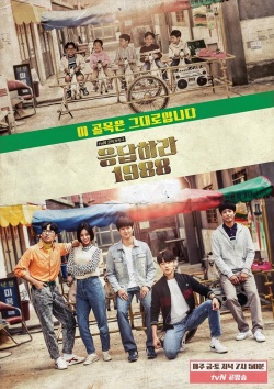 Watch the latest show Reply 1988 : Behind with English subtitles for free in KissAsian