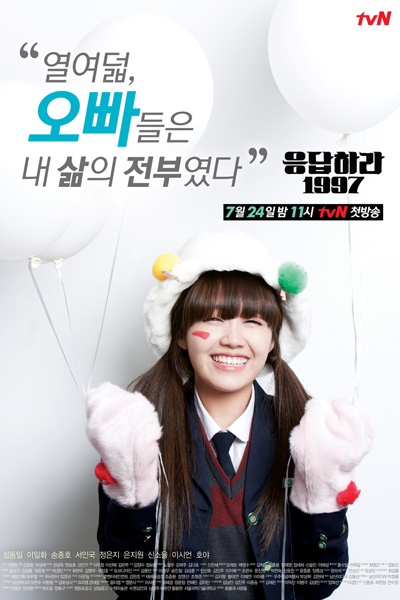 Watch the latest show Reply 1997 with English subtitles for free in Asiaflix