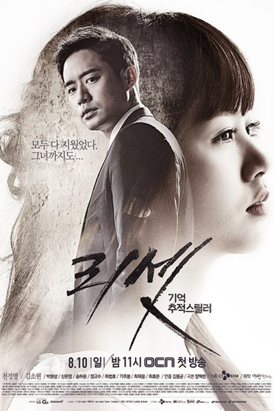 Watch the latest show Reset with English subtitles for free in Asiaflix