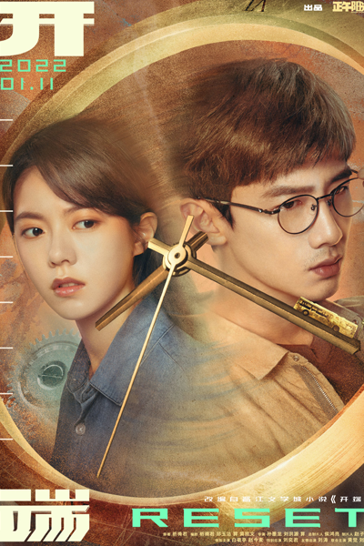 Watch the latest show Reset with English subtitles for free in Asiaflix