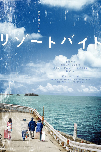 Watch the latest show Resort Beit with English subtitles for free in Asiaflix