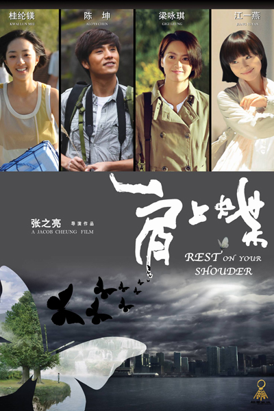 Watch the latest show Rest on Your Shoulder with English subtitles for free in Asiaflix