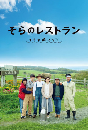 Watch the latest show Restaurant from the Sky with English subtitles for free in KissAsian