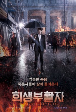 Watch the latest show Resurrected Victims with English subtitles for free in KissAsian