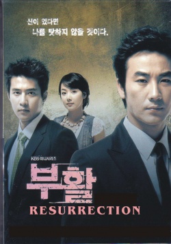 Watch the latest show Resurrection with English subtitles for free in Asiaflix