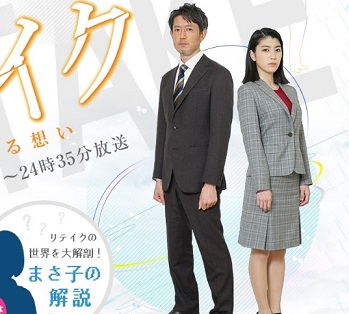 Watch the latest show retake toki wo kakeru omoi with English subtitles for free in KissAsian