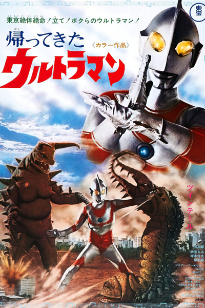 Watch the latest show Return of Ultraman with English subtitles for free in Asiaflix