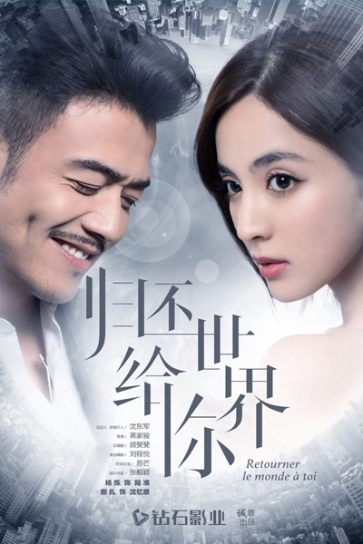 Watch the latest show Return the World to You with English subtitles for free in Asiaflix