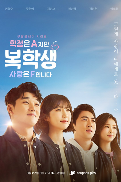 Watch the latest show Returning Student: Straight-A, but F in Love with English subtitles for free in Asiaflix