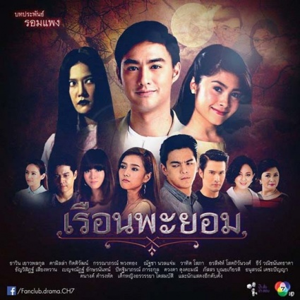 Watch the latest show Reun Phayom with English subtitles for free in Asiaflix