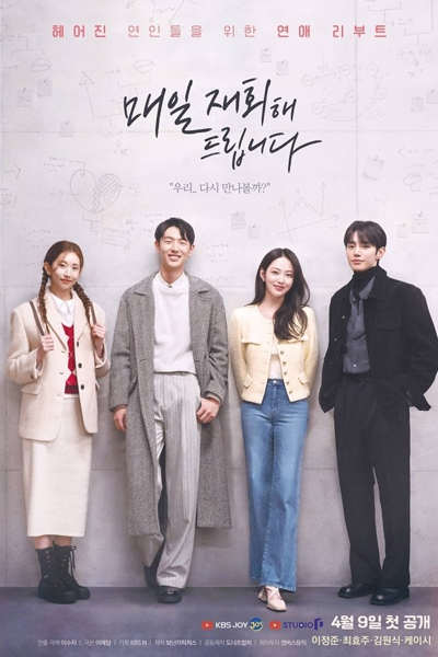 Watch the latest show Reunion Counseling with English subtitles for free in Asiaflix