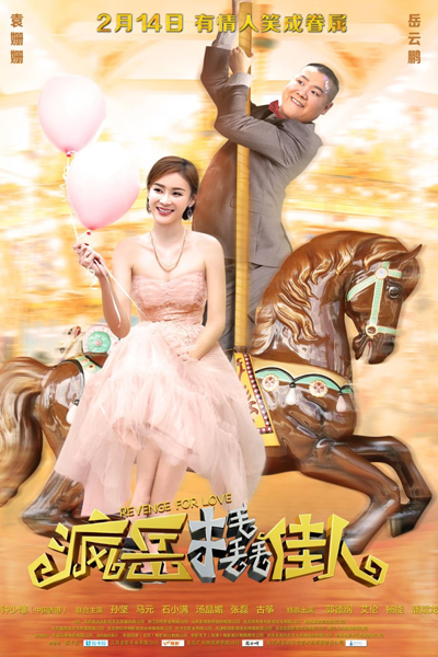 Watch the latest show Revenge for Love with English subtitles for free in Asiaflix