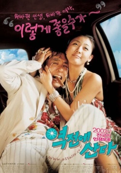 Watch the latest show Reversal Of Fortune with English subtitles for free in Asiaflix