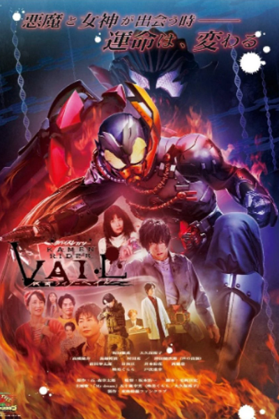 Watch the latest show Revice Legacy: Kamen Rider Vail with English subtitles for free in Asiaflix