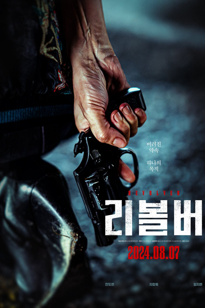 Watch the latest show Revolver with English subtitles for free in Asiaflix