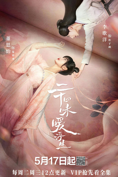 Watch the latest show Rewriting Destiny with English subtitles for free in Asiaflix