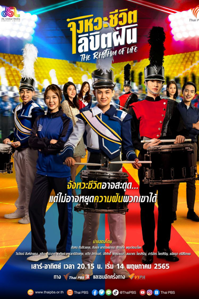 Watch the latest show Rhythm of Life with English subtitles for free in Asiaflix