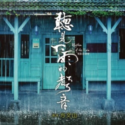 Watch the latest show Rhythm of the Rain with English subtitles for free in Asiaflix