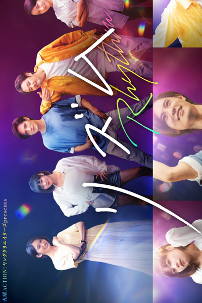 Watch the latest show Rhythm with English subtitles for free in Asiaflix