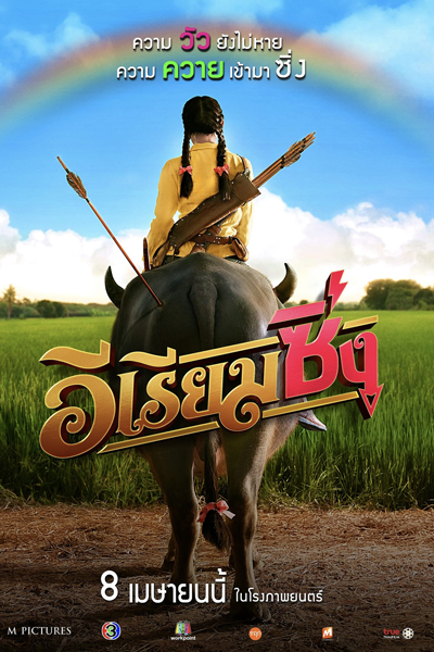 Watch the latest show Riam Fighting Angel with English subtitles for free in Asiaflix