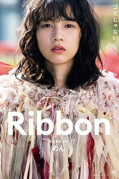 Watch the latest show Ribbon with English subtitles for free in Asiaflix