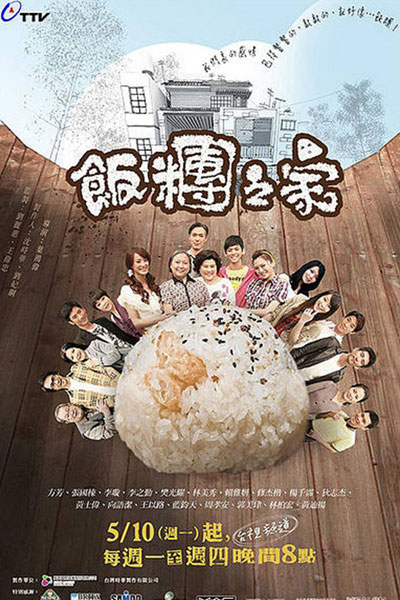 Watch the latest show Rice Family with English subtitles for free in Asiaflix