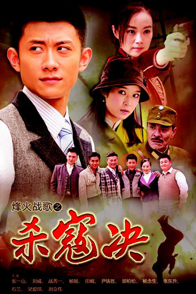 Watch the latest show Rid of the Bandits with English subtitles for free in Asiaflix