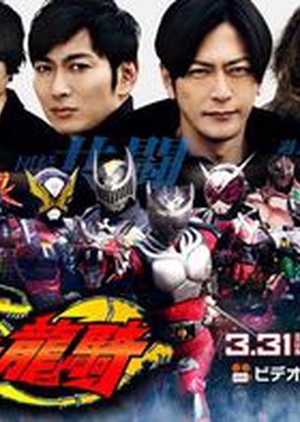 Watch the latest show Rider Time - Kamen Rider Ryuki with English subtitles for free in KissAsian