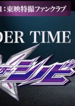 Watch the latest show Rider Time - Kamen Rider Shinobi with English subtitles for free in KissAsian