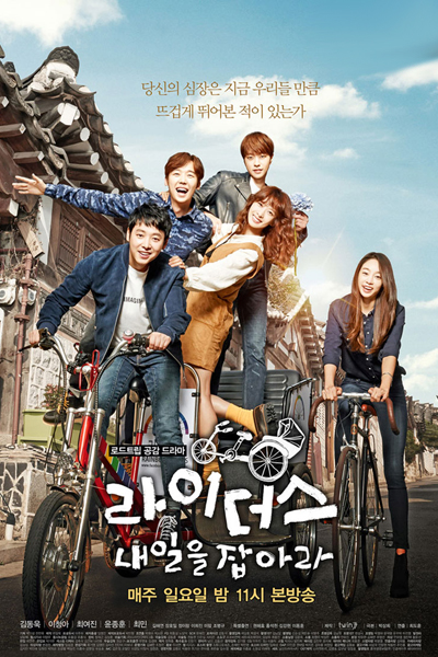 Watch the latest show Riders: Catch Tomorrow with English subtitles for free in Asiaflix