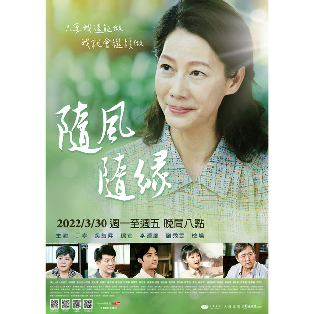 Watch the latest show Riding with Life with English subtitles for free in KissAsian
