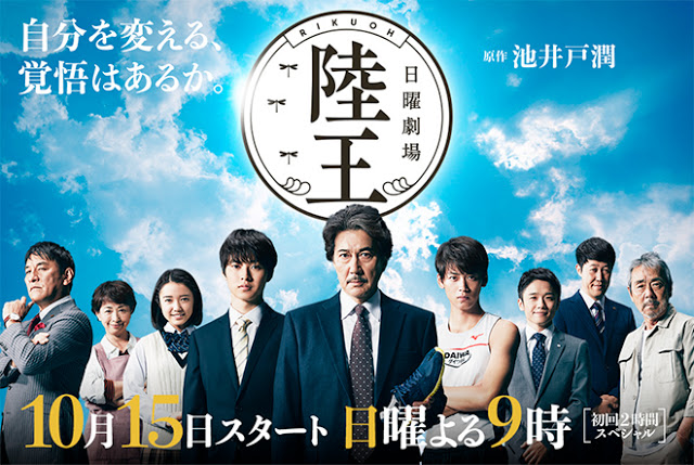 Watch the latest show Rikuou with English subtitles for free in KissAsian