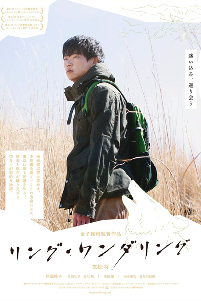 Watch the latest show Ring Wandering with English subtitles for free in Asiaflix