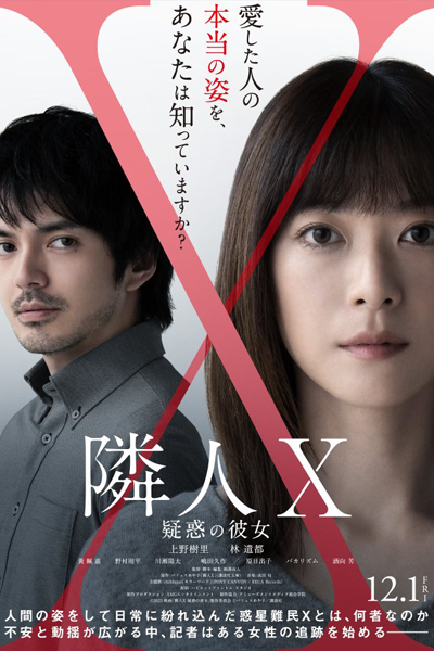 Watch the latest show Rinjin X: Giwaku no Kanojo with English subtitles for free in Asiaflix