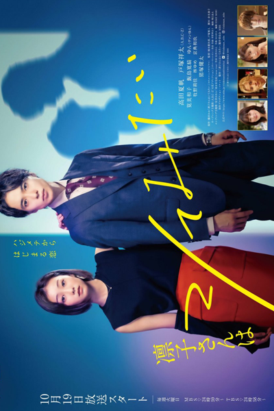 Watch the latest show Rinko-san wa Shite Mitai with English subtitles for free in Asiaflix