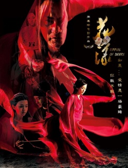 Watch the latest show Ripples Of Desire with English subtitles for free in Asiaflix