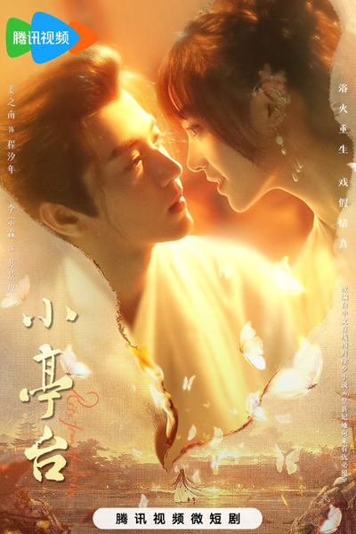 Watch the latest show Rise from the Ashes with English subtitles for free in Asiaflix