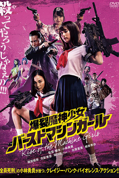 Watch the latest show Rise of the Machine Girls with English subtitles for free in Asiaflix
