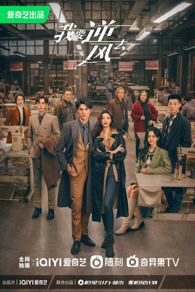 Watch the latest show Rising With The Wind with English subtitles for free in Asiaflix