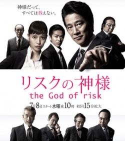 Watch the latest show Risk no Kamisama with English subtitles for free in Asiaflix